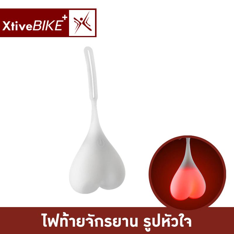 XtiveBike Light Heart ไฟท้ายจักรยาน ซิลิโคน กันน้ำ รูปหัวใจ