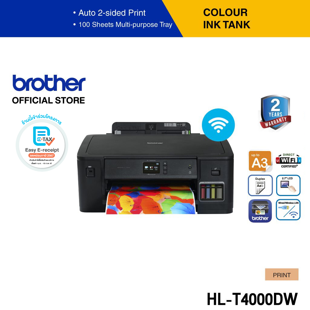 Brother HL-T4000DW เครื่องพิมพ์อิงค์เจ็ท สั่งพิมพ์ผ่าน Wi-Fi Direct,มือถือ,Taplat & USB (ประกันจะมีผลภายใน15วัน หลังจากที่ได้รับสินค้า) ราคา 15,600 บาท*ส่งฟรี