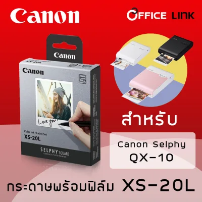 กระดาษฟิล์ม ปริ้นท์ภาพ Canon XS-20L สำหรับ SELPHY QX10 (กล่อง 20 แผ่น) XS20 XS20L Office Link