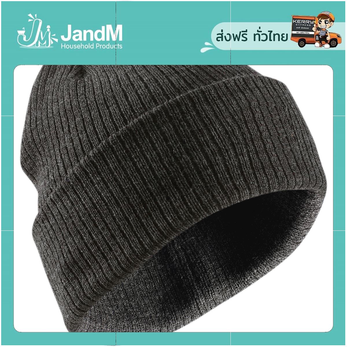JandM หมวกสกีสำหรับผู้ใหญ่รุ่น Fisherman (สีเทา) ส่งkerry มีเก็บเงินปลายทาง
