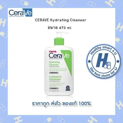 CERAVE Hydrating Cleanser 473 ml.-เซราวี ผลิตภัณฑ์ทำความสะอาดผิวหน้าและผิวกายสำหรับผิวแห้ง-แห้งมาก