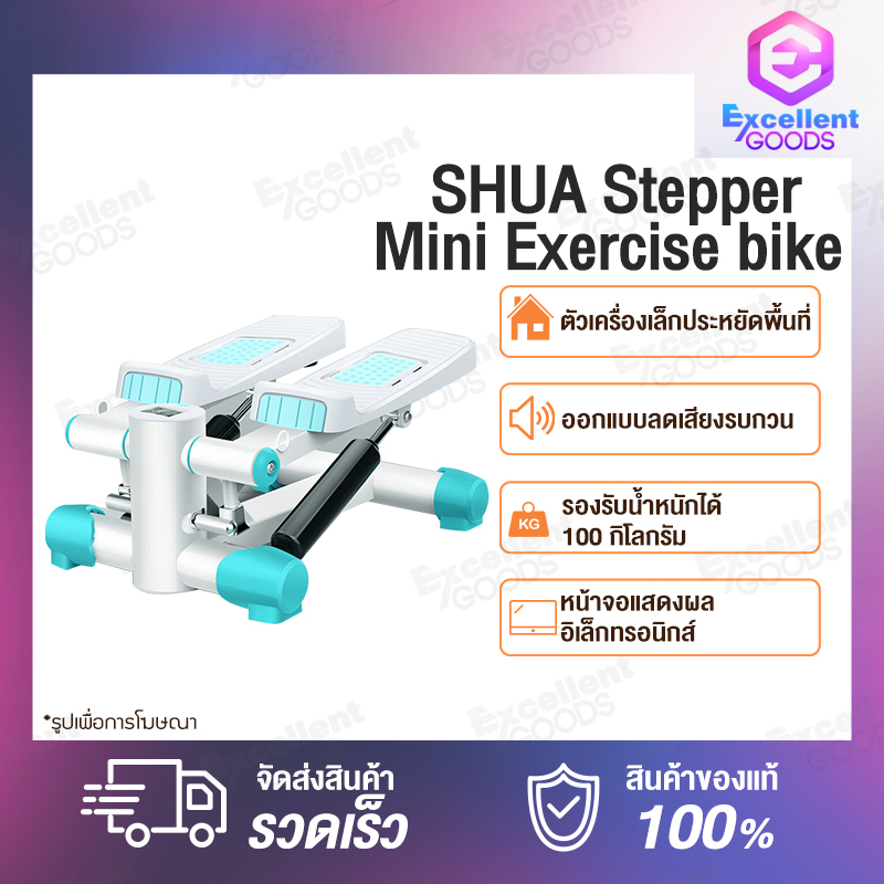 SHUA Stepper Mini Exercise bike ตัวเครื่องเล็กกะทัดรัด พื้นที่ใช้งานประมาณ 0.138 ตารางเมตรเท่านั้น  สามารถใช้งานออกกำลังกายได้ทุกที่