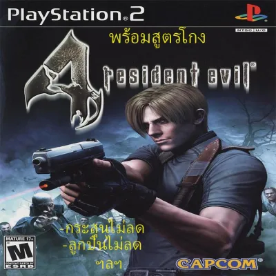 แผ่นเกมส์[Playstation2] Resident Evil 4 + สูตรโกงในเกมส์(USA)(PS2) PS2