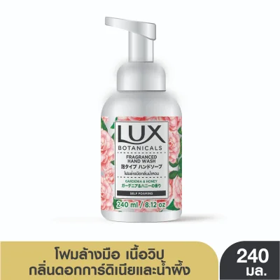 Lux Gardenia Handwash 240 ml
