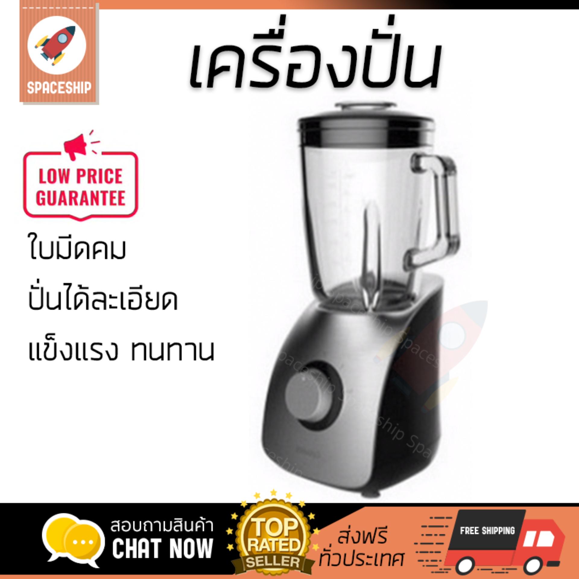 ดูภาพ รุ่นใหม่ล่าสุด เครื่องปั่น เครื่องปั่นน้ำผลไม้ เครื่องปั่นน้ำผลไม้ MIDEA MBL-75SL 1.5L | MIDEA | MBL-75SL โถปั่นทนทาน ปั่นได้ละเอียดมาก ล้างทำความสะอาดง่าย เครื่องปั่นอเนกประสงค์ Blenders จัดส่งฟรีทั่วประเทศ เพิ่มเติม รุ่นใหม่ล่าสุด เครื่องปั่น เครื่องปั่นน้ำผลไม้ เครื่องปั่นน้ำผลไม้ MIDEA MBL-75SL 1.5L | MIDEA | MBL-75SL โถปั่นทนทาน ปั่นได้ละเอียดมาก ล้างทำความสะอาดง่าย เครื่องปั่นอเนกประสงค์ Blenders จัดส่งฟรีทั่วประเทศ