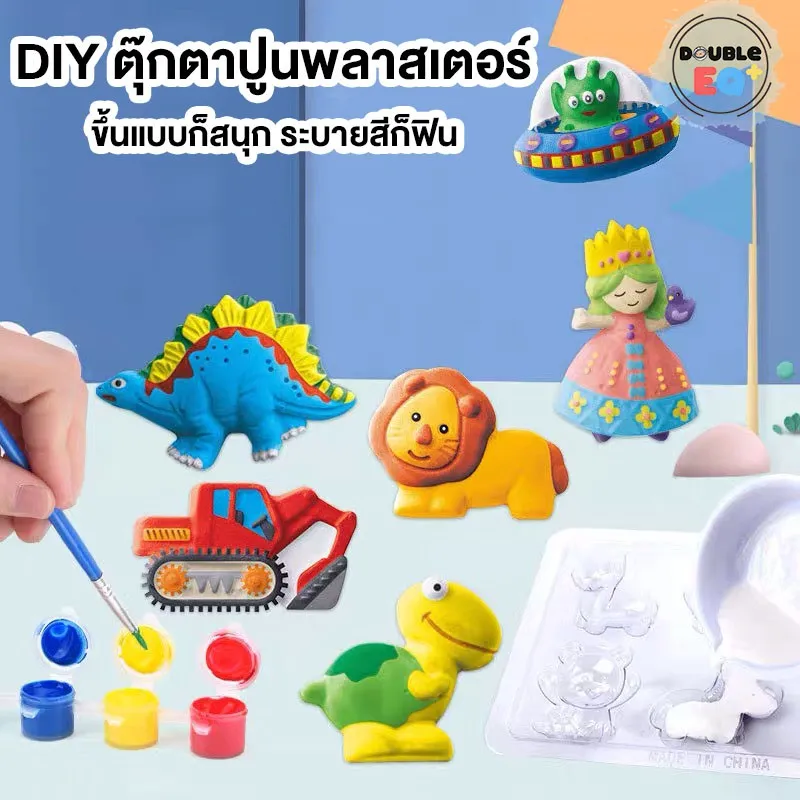 DIY Paint Gypsum ตุ๊กตาปูนพลาสเตอร์ ติดตู้เย็น พร้อมระบายสี ของเล่นเสริมพัฒนาการ DIY Scawl toy