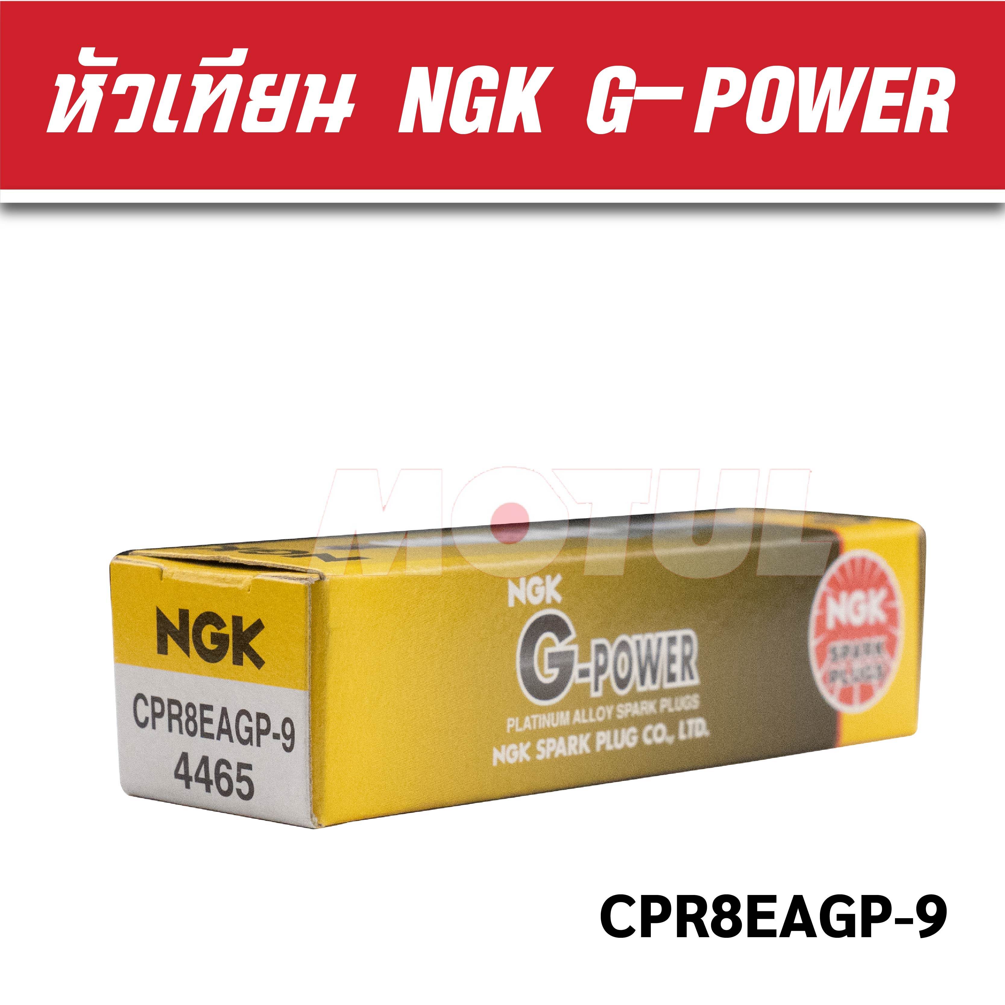 NGK หัวเทียน G POWER รุ่น CPR8EAGP  Honda Airblade IClick