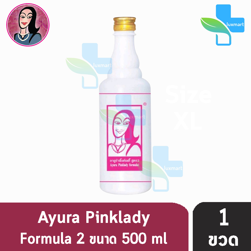 Ayura Pinklady เครื่องดื่มสมุนไพร อายูร่าพิ้งค์ เลดี้ สูตร 2 ขนาด 500 มล. [1 ขวด]