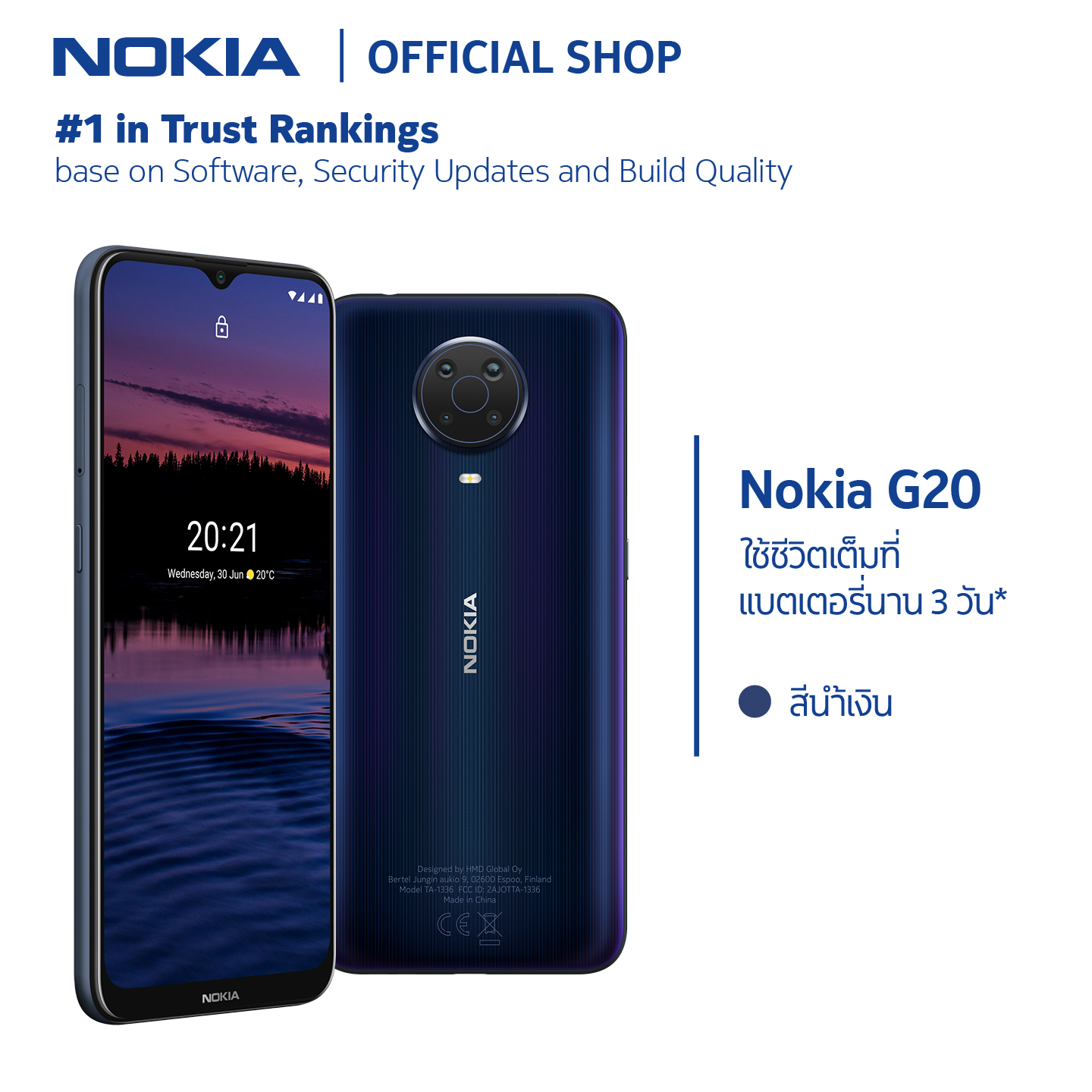 Nokia G20 (4/128GB) จอใหญ่ 6.52