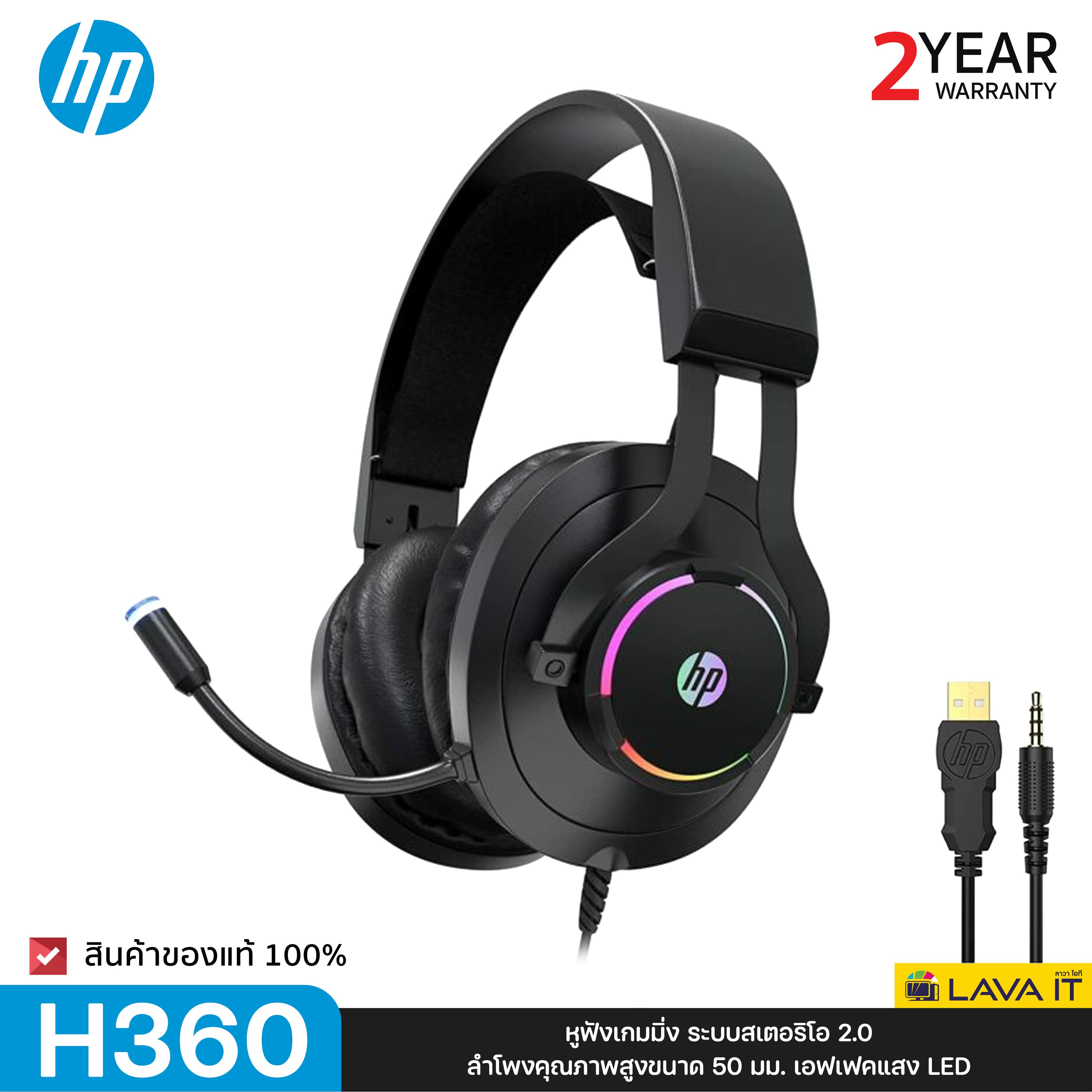 HP H360 Gaming Headset หูฟังเกมมิ่ง ระบบสเตอริโอ 2.0 เอฟเฟค LED ลำโพง