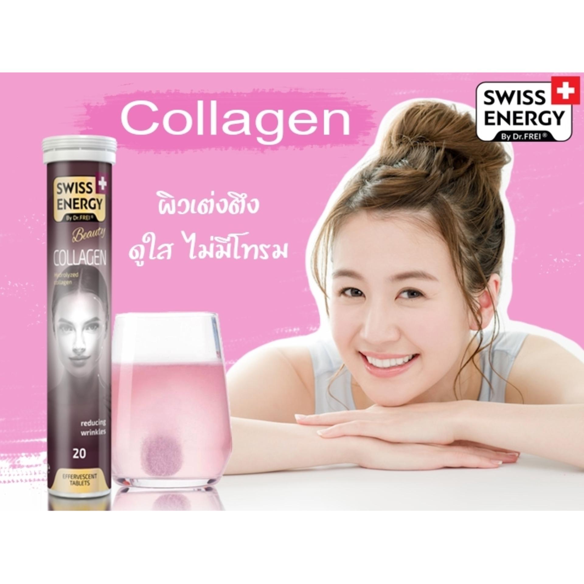 เม็ดฟู่ Collagen by swiss energy