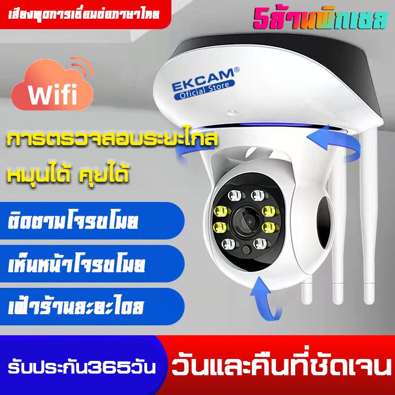 กล้องวงจรปิดไร้สาย 3ล้าน/5ล้าน WIFI กล้องวงจรปิดในบ้าน ดูผ่านโทรศัพท์ ควบคุมระยะไกล เทคโนโลยีอินฟราเรด ตรวจจับด้วยอินฟราเรดตอนกลางคืน