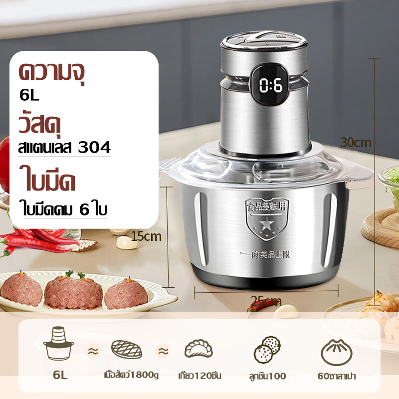 รูปสินค้า 【รับประกัน 10ปี】เครื่องปั่นหมู เครื่องบดสับอาหาร 6L 3800W 6ใบมีด ปรับความเร็ว 5 สแตนเลส304 มอเตอร์แข็งแรง เงียบสุดๆ ใช้งานง่าย อเนกประสงค์ เครื่องปั่น เครื่องปั่นอาหาร เครื่องบดเนื้อไฟฟ้า เครื่องบดหมู เครื่องปั่นพริก
