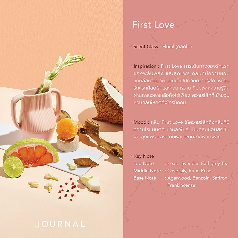 Journal First Love Body Oil 180ml Journal Boutique ThaiPick