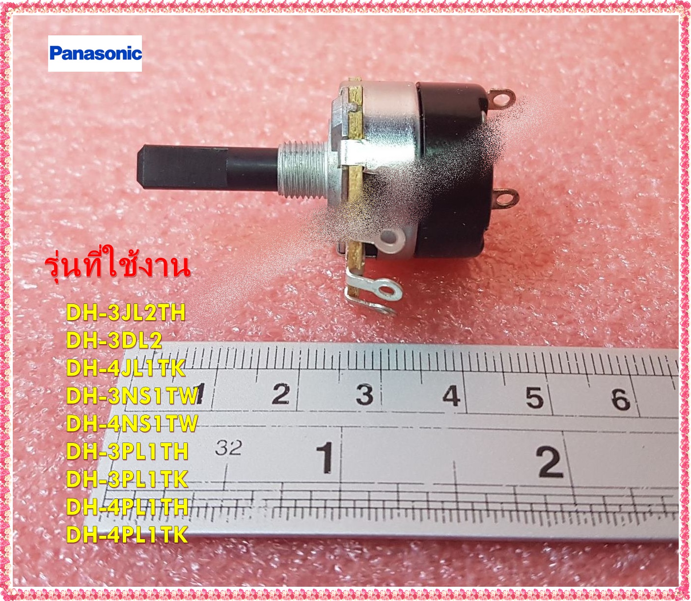 อะไหล่ของแท้/สวิตซ์ปรับอุณหภูมิเครื่องทำน้ำอุ่นพานาโซนิค/ADH165A303B1