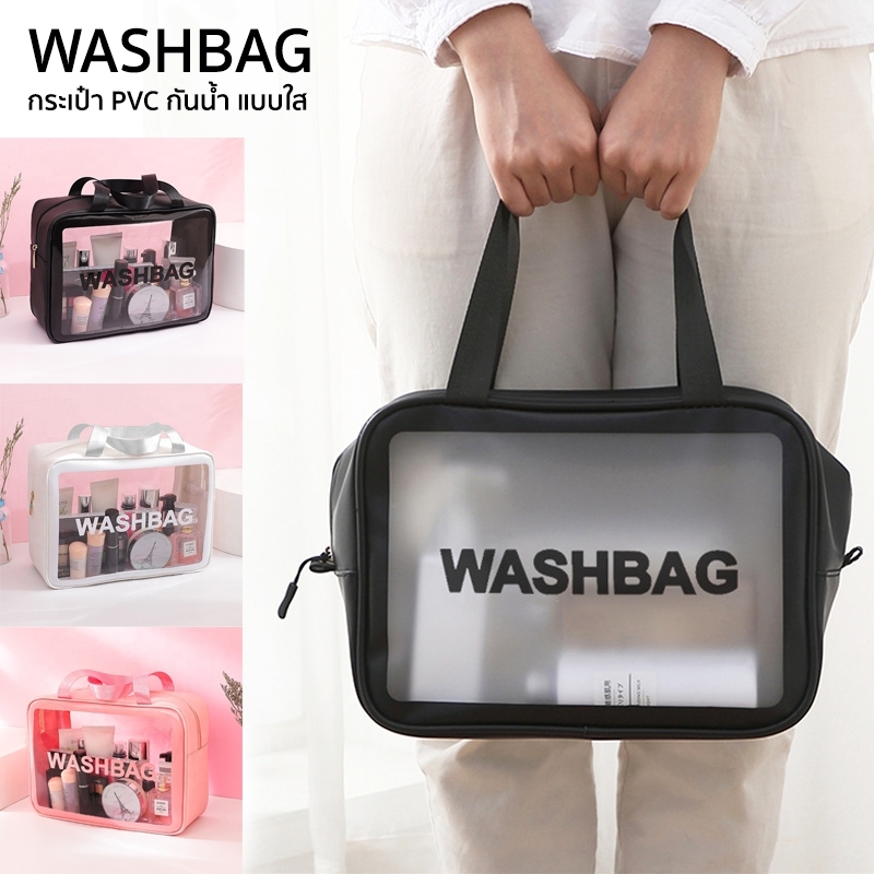 กระเป๋ากันน้ำ WASHBAG กระเป๋าซิป  PVC แบบใส สำหรับพกพา ใส่ของใช้เดินทาง เครื่องสำอาง ของอาบน้ำหรือของอื่นๆ
