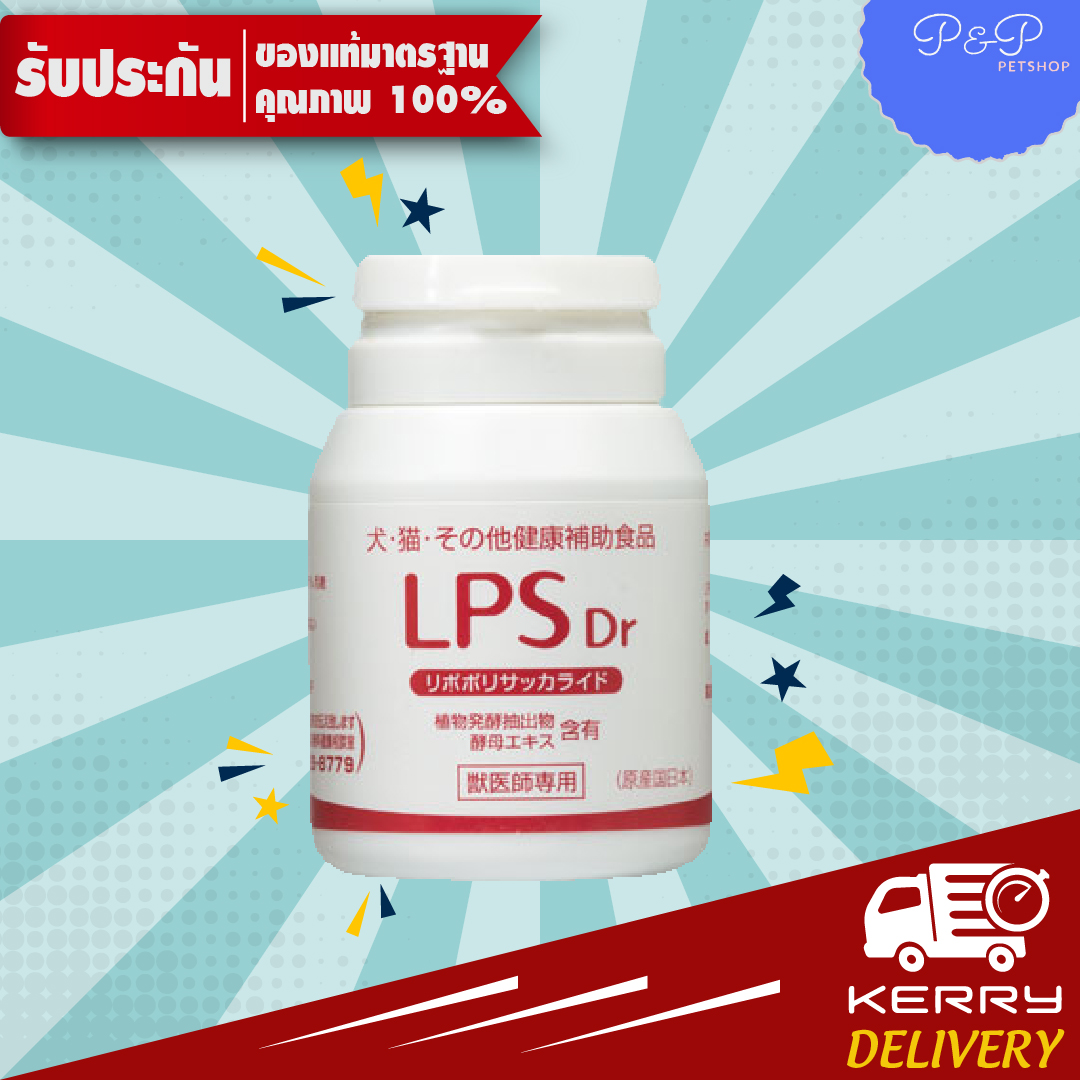 LPS Dr (Lipopolysaccharide) สารเสริมระบบภูมิคุ้มกัน ในจากประเทศญี่ปุ่น ขนาด 60 เม็ด x 1 กระปุก