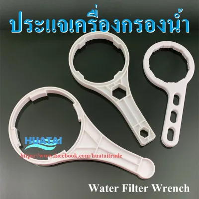Water Purifiers Wrench (For 10" - 20" Housing)