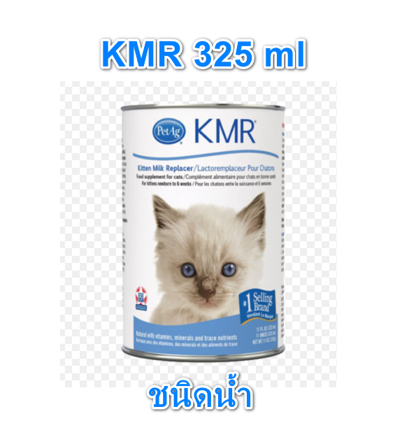 KMR Liquid  Milk  325 ml  นมสำหรับแมวชนิดน้ำ ขนาด 325 ml