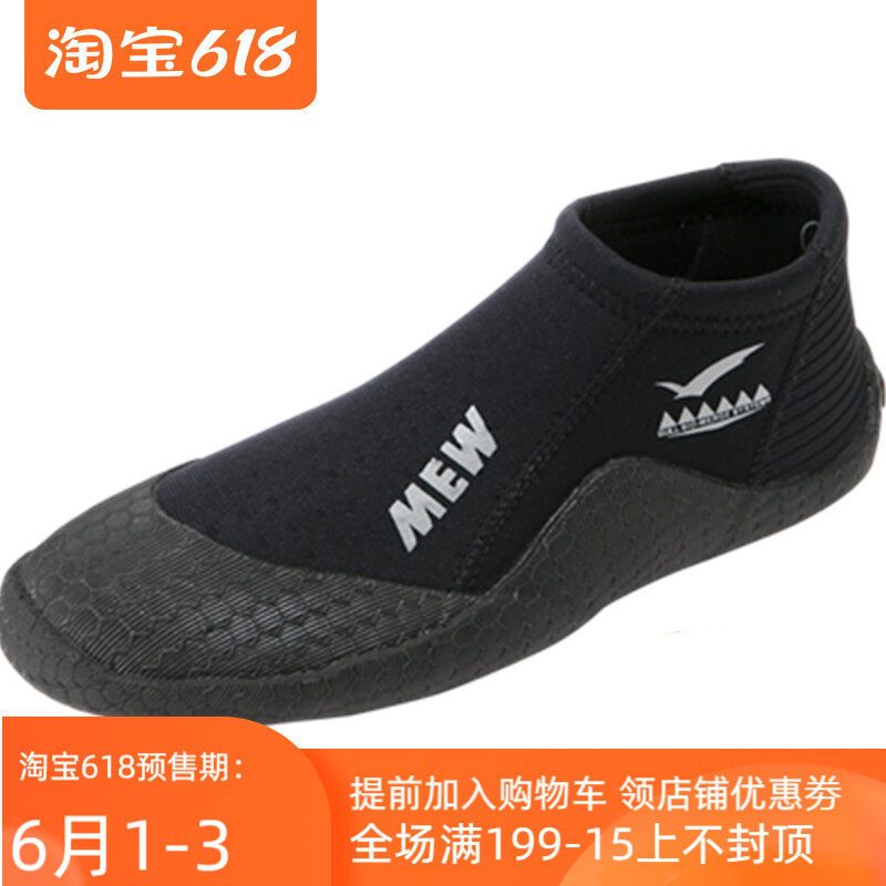 GULL Short Mew Boots 3MM รองเท้าดำน้ำดำน้ำ สามารถใช้ได้ครับMEW FIN