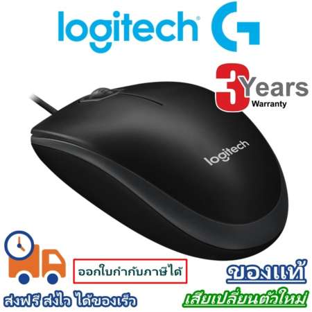 Logitech B100 Optical USB Mouse (Black)