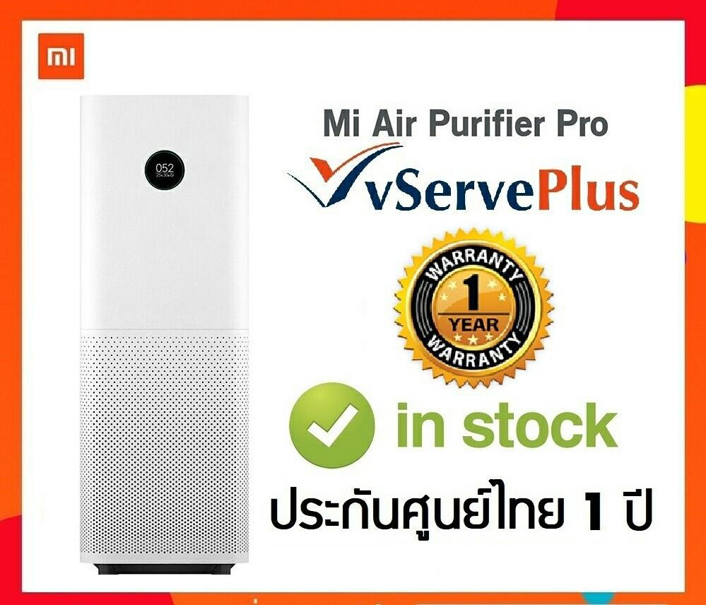 [ประกันศูนย์ไทย1ปี Global Ver.] เครื่องฟอกอากาศ Xiaomi รุ่น Pro Xiaomi Mi Air Purifier Pro? เครื่องฟอกอากาศ
