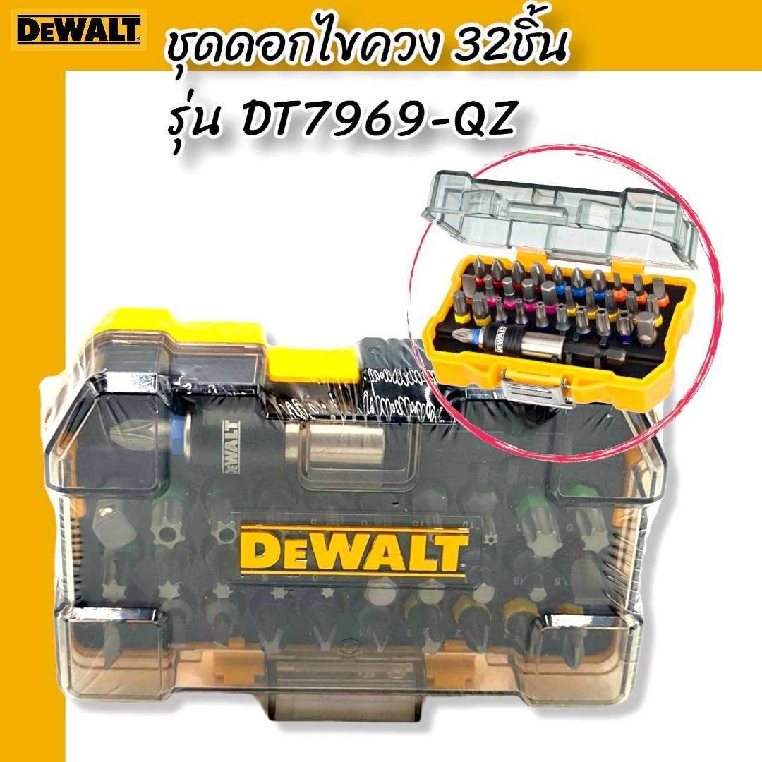 DEWALT ชุดดอกไขควง รุ่น DT7969-QZ Screwdriver Set 32 ชิ้น | Lazada.co.th