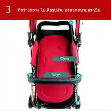 ภาพขนาดย่อของภาพหน้าปกสินค้าซื้อ 1 แถม 5 ฟรีกล่องดนตรี พัฒนาสติปัญญาของเด็ก รถเข็นเด็ก Baby Stroller เข็นหน้า-หลังได้ ปรับได้ 3 ระดับ(นั่ง/เอน/นอน) เข็นหน้า-หลังได้ New baby stroller จากร้าน Top-shopping บน Lazada ภาพที่ 6