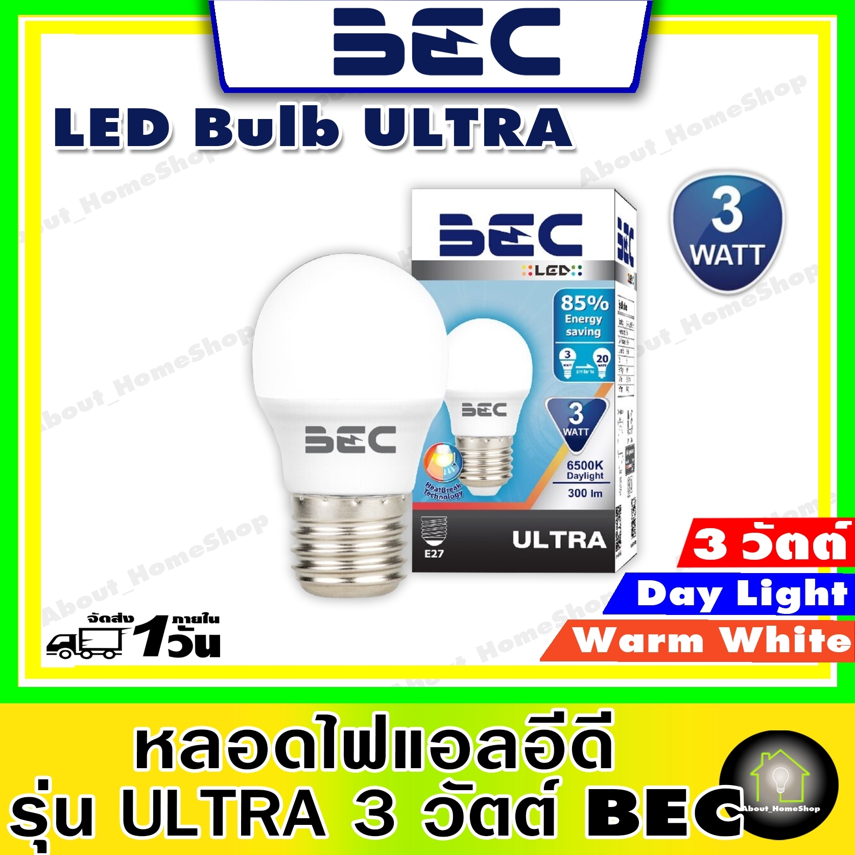 Bec led bulb 3w e27 ultra about homeshop