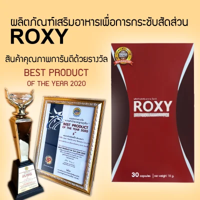 Roxy Plus
