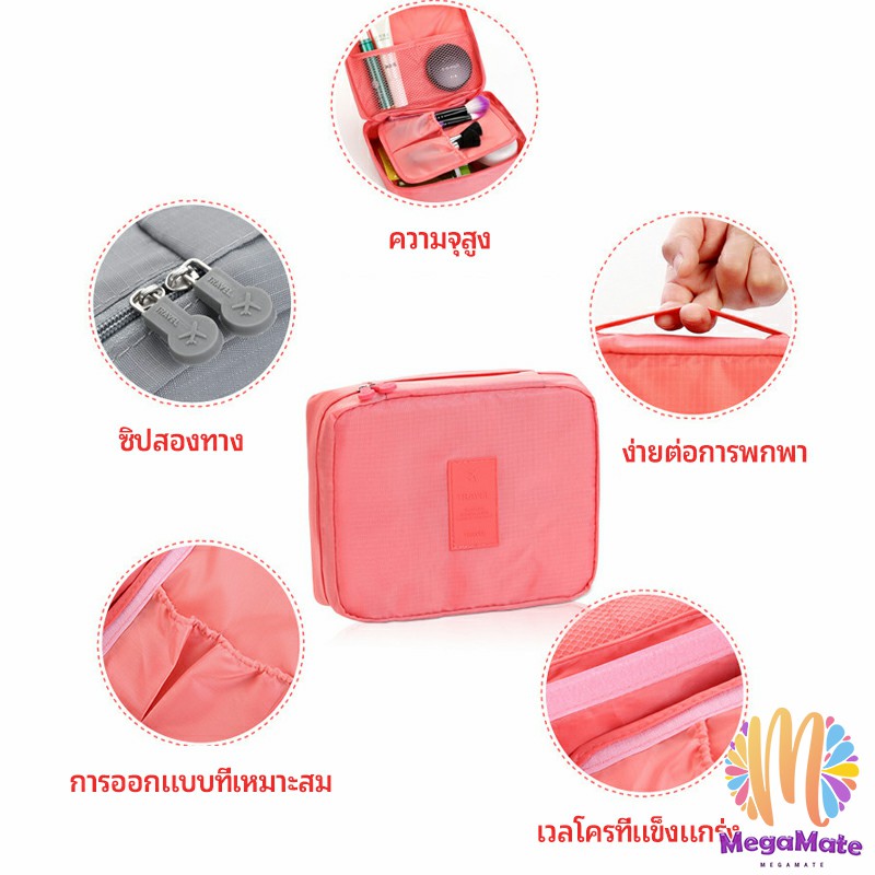 M.mate กระเป๋าเครื่องสำอาง ถุงเก็บของ กระเป๋าเครื่องสำอางอเนกประสงค์ปกป้องเครื่องสำอางที่มีค่า