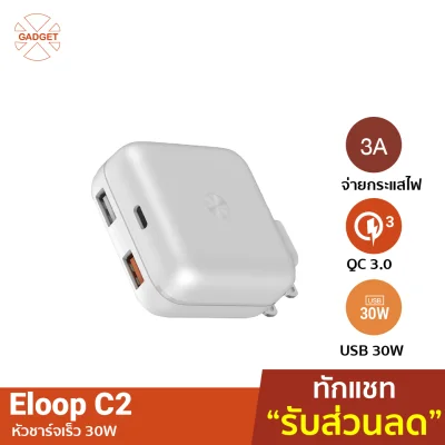 [แพ็คส่งเร็ว1วัน] Eloop C2 หัวชาร์จเร็ว QC3.0 PD 20W USB-C Adapter USB Fast Charger 30W Max ชาร์จเร็ว Quick EQ24-BUS ที่ชาร์จแบตมือถือ ที่ชาร์ตเร็ว Type C USB C หัวชาร์ตเร็ว Adaptor Power Delivery