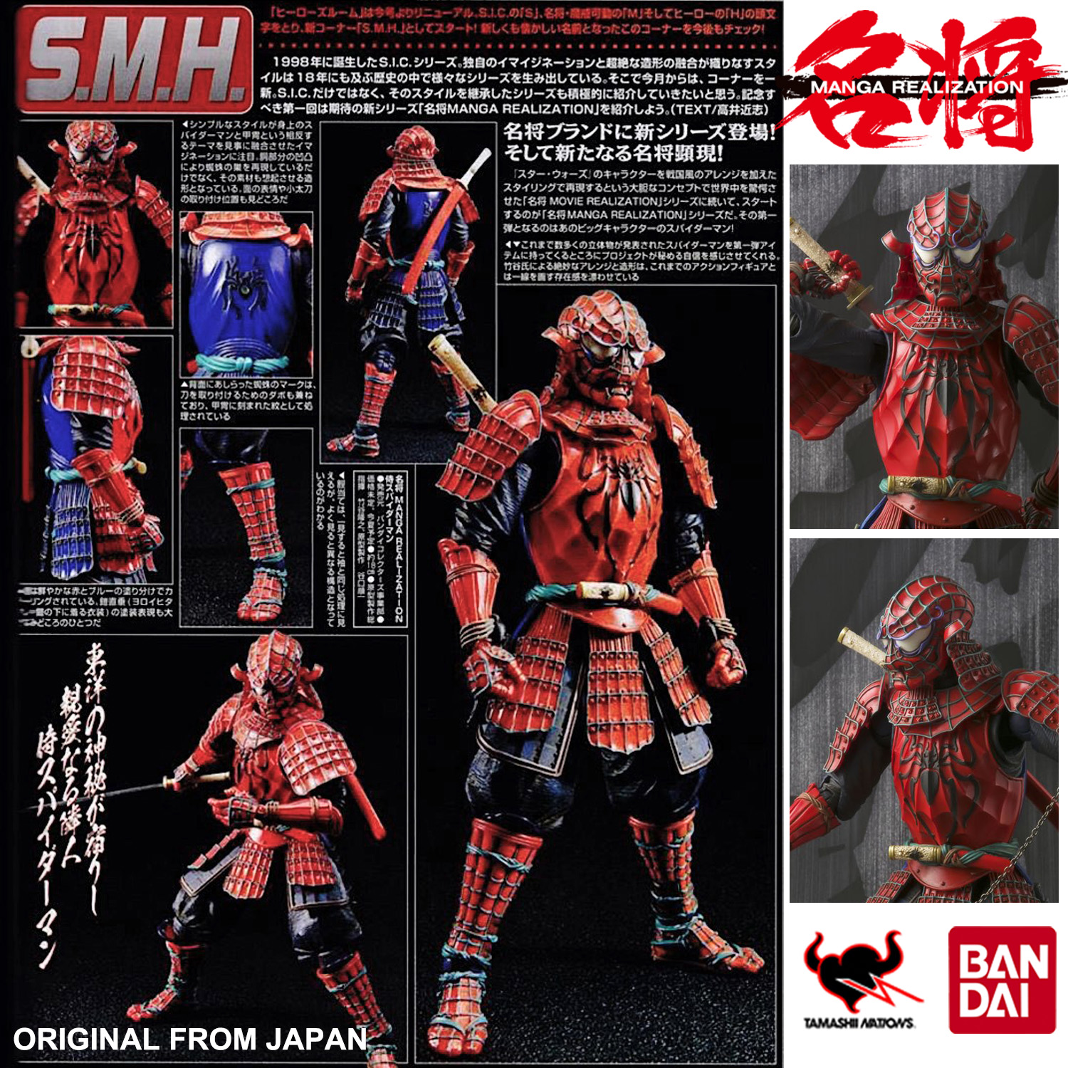 Meishou Model โมเดล ของแท้ 100% Bandai Meishou Movie Realization จาก Marvel ...