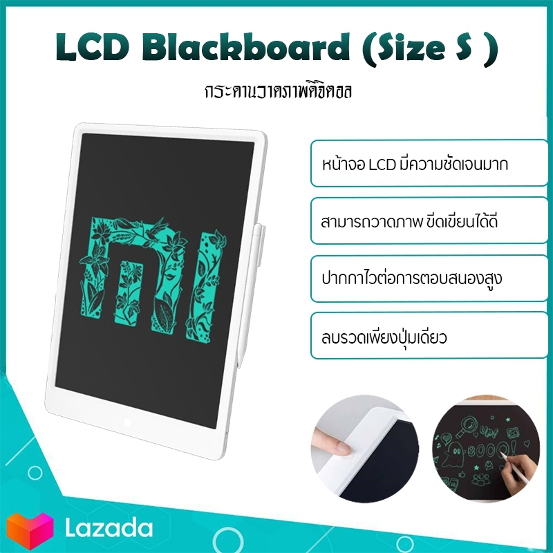 Xiaomi Mijia LCD Blackboard  -  กระดาน LED จอแอลซีดีขนาดเล็กกระดานดำ 10 นิ้วเด็ก g raffiti กระดานวาดภาพสมาร์ทการเขียนด้วยลายมืออิเล็กทรอนิกส์ มาพร้อมปากกา