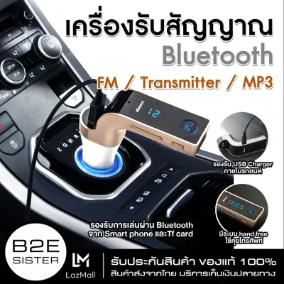 【สินค้าาส่งจากไทย】อุปกรณ์รับสัญญาณบลูทูธในรถยนต์ ขาร์จรถยนต์ MP3 Bluetooth FM บูลทูธเครื่องเสียงรถยนต์ CAR G7 Bluetooth FM Car