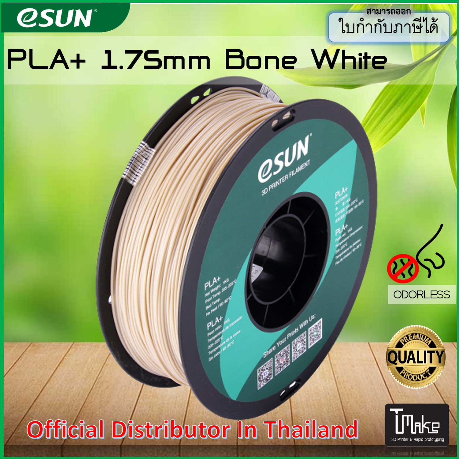 eSUN Filament PLA+ Bone White Size 1.75mm for 3D Printer