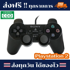 สินค้า [ส่งฟรี] จอยเกมส์ playstation 2 0จอย ps2 จอยเกม เพล2 ps2 controller joystick dock มีกล่อง  คุณภาพดี สินค้าอยู่ไทย ส่งไว ส่งเร็ว ส่งทุกวัน