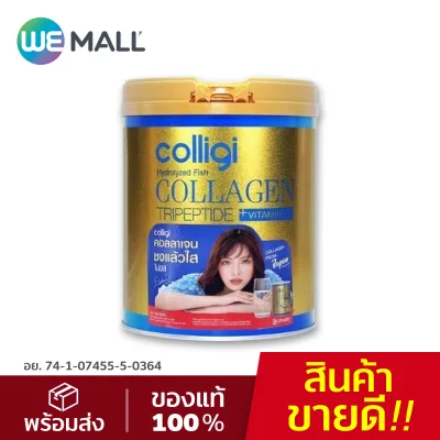 Amado Colligi Collagen TriPeptide + Vitamin C คอลลิจิ คอลลาเจน ขนาดใหญ่ 201.2 กรัม [WeMall]