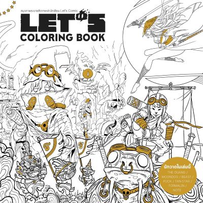 LET'S COLORING BOOK