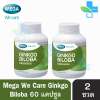 Mega We Care Ginkgo Biloba 60 เม็ด เมก้า วี แคร์ สารสกัดจากใบแป๊ะก๊วย [2 กระปุก]