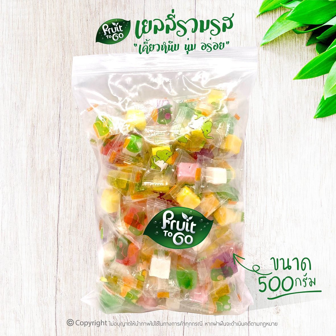 ?เยลลี่..รวมรส..(500 กรัม)?เยลลี่ผลไม้..เคี้ยวหนึบหนับ?Mixed Jelly - 混合的軟糖