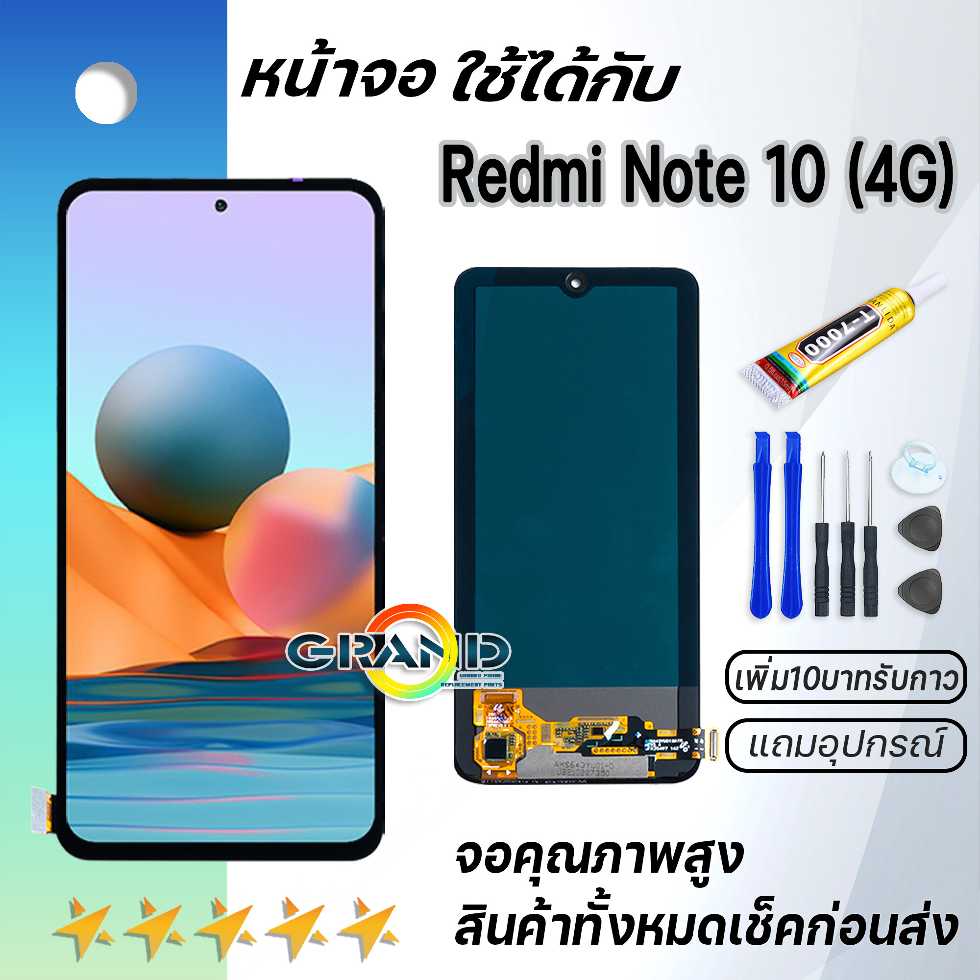 หน้าจอ Redmi Note 10 4g จอ จอชุด Lcd Xiaomi Redmi Note 10 4g 2021 อะไหล่มือถือ Lcd Screen 3995