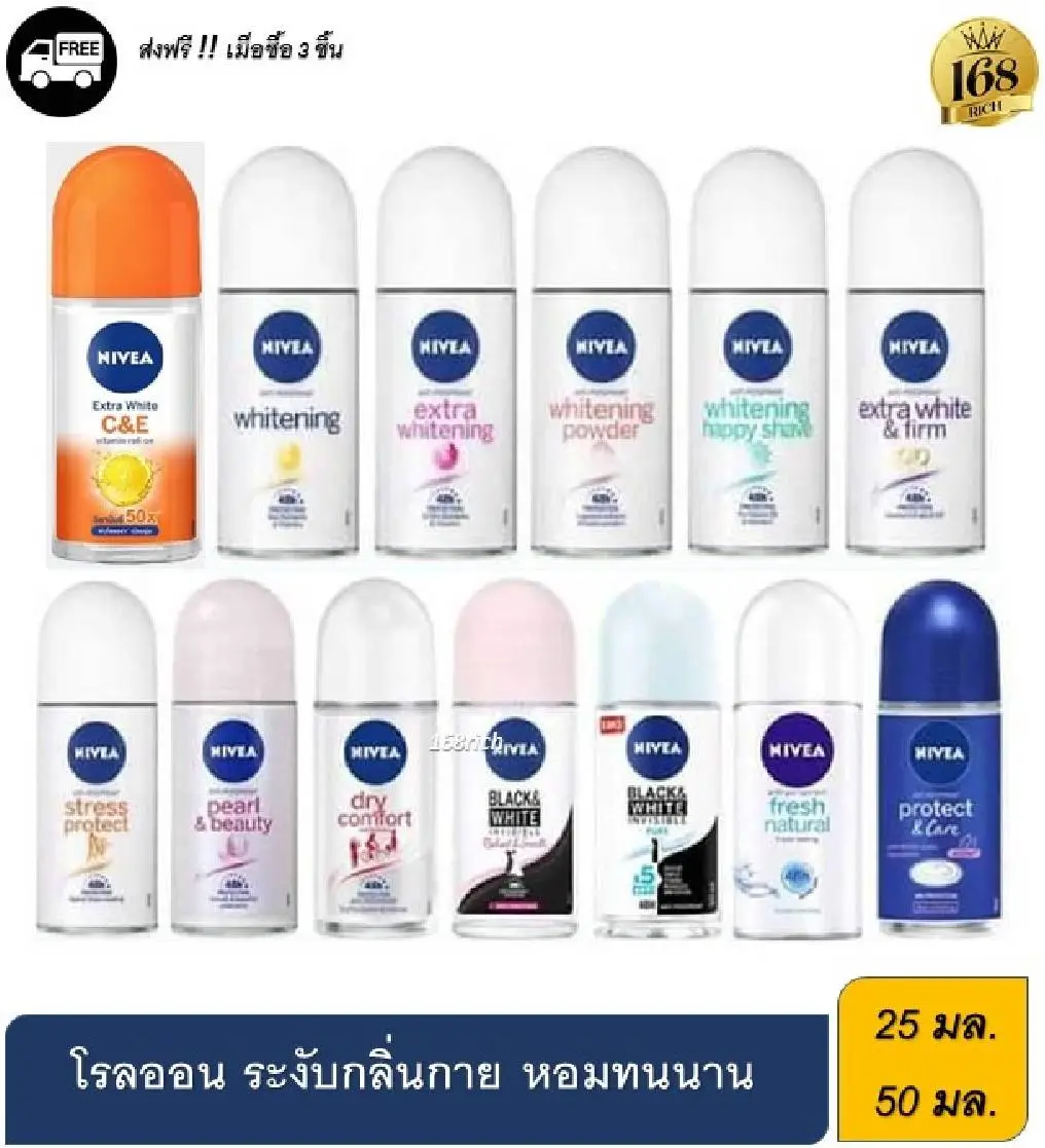 ( ส่งฟรี !! เมื่อซื้อ 3 ขวด ) นีเวีย ลูกกลิ้ง ผู้หญิง โรลออน ผลิตภัณฑ์ลดเหงื่อและระงับกลิ่นกาย หอมทนนาน 1 ขวด Nivea roll on