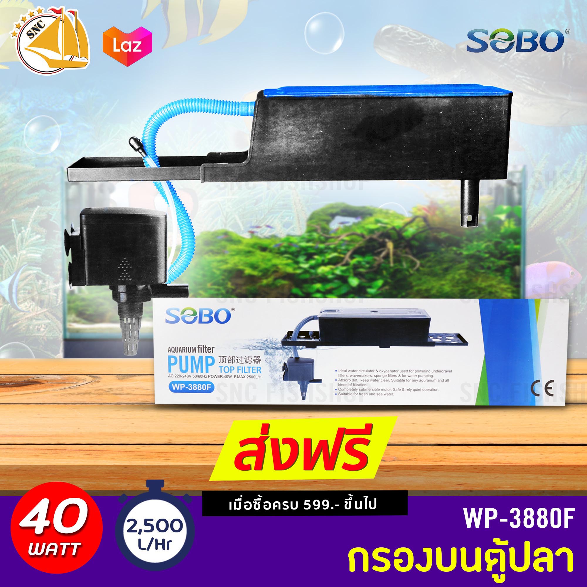 SOBO WP-3880F Top Filter เครื่องกรองน้ำบนตู้ปลา สำหรับตู้ขนาด 36-48นิ้ว