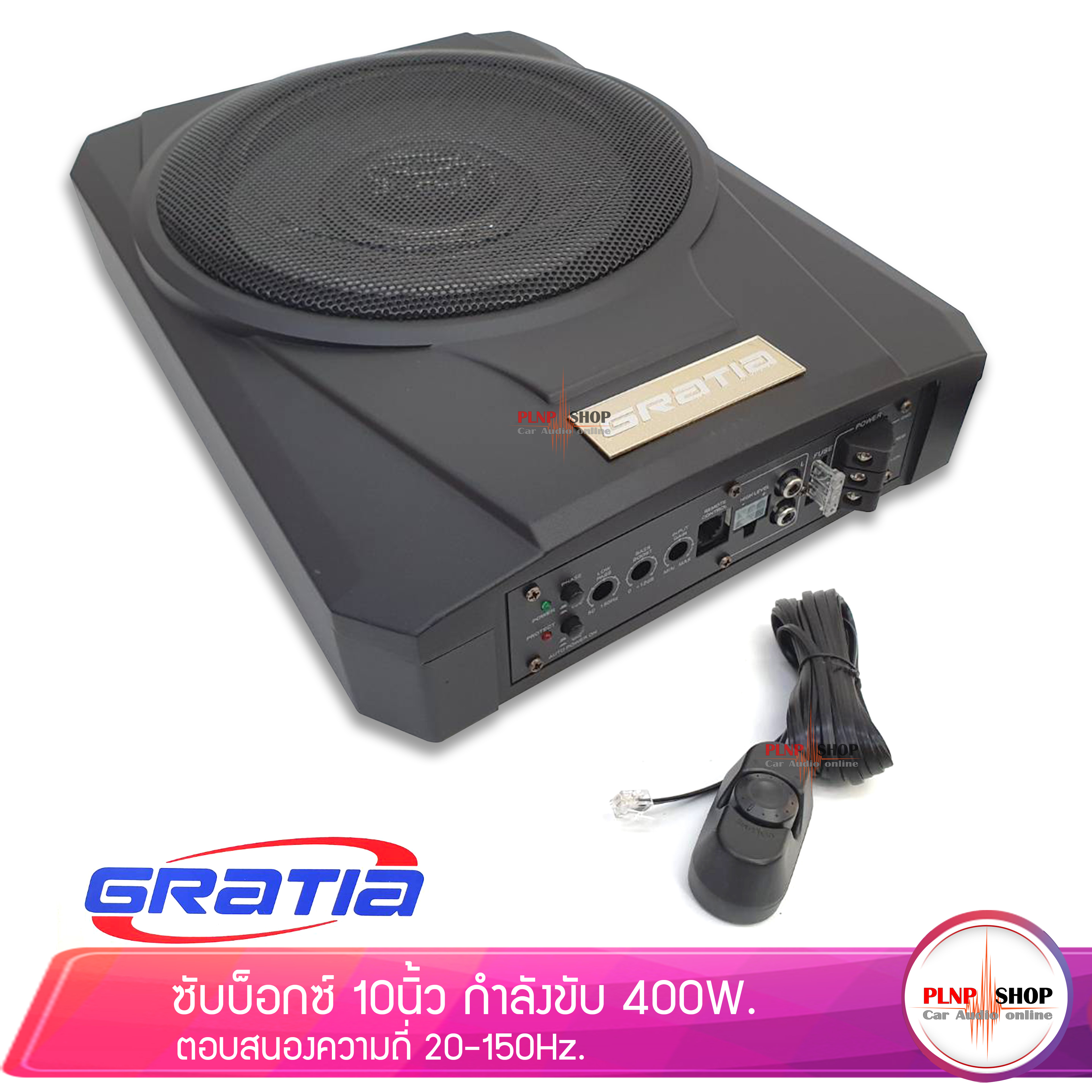 GRATIA รุ่น AE-106A ซับบ็อกซ์, เบสบ็อกซ์, Bass Box SUBBOX ขนาด 10นิ้ว พร้อมบูสเบส
ลำโพงซับวูปเฟอร์