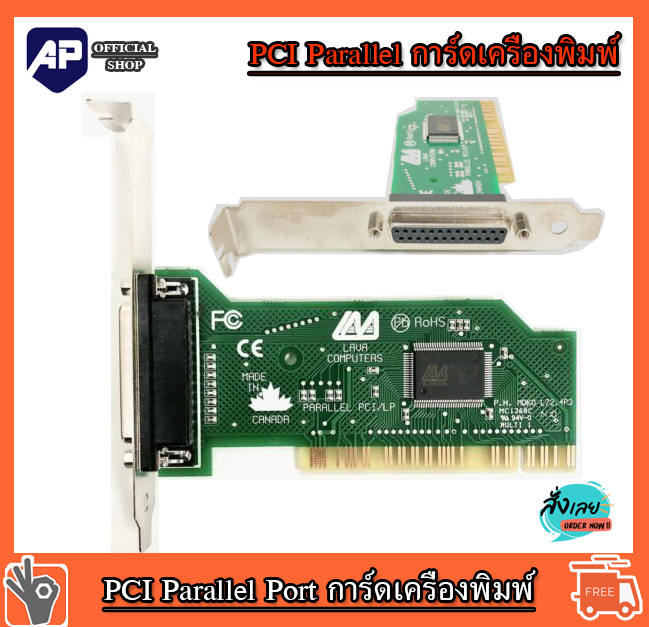 PCI Parallel Port การ์ด LPT PCI ขนาน การ์ดเครื่องพิมพ์ พอร์ต 25 Pin การ์ด WCH351Q (PCI 1 port