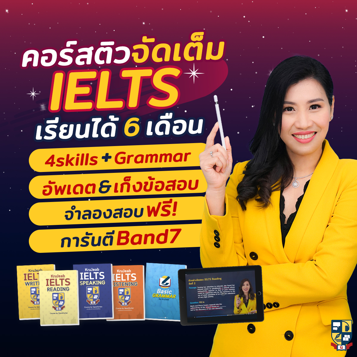 คอร์สติว IELTS จัดเต็ม 6 เดือน การันตี Band 7+ เรียนเทคนิค 4 skills พร้อมปูพื้นฐาน Grammar กับครูเจี๊ยบ