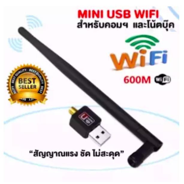 ลดราคา ตัวรับ WIFI สำหรับคอมพิวเตอร์ โน้ตบุ๊ค แล็ปท็อป ตัวรับสัญญาณไวไฟ Mini USB 2.0 Wireless Wifi Adapter 802.11N 600Mbps #ค้นหาเพิ่มเติม สวิทช์ HDMI คีมเข้าหัว LAN Display Port ADAPTER SD Ethernet Cable