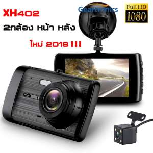 ใหม่ 2019!!! Car DVR Dash กล้องติดรถยนต์กล้องหน้า พร้อมกล้องหลัง 4.0 Inch Car DVR Camera Full HD 1080P-XH402