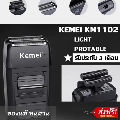 Electric shaver, fully waterproof, wireless charging Electric shaver, trimmer, Kemei shaver has a warranty. Electric shaver Portable shaver The Kemei Men Electric shaver features a built-in trimmer head, lightweight, easy to use, and has a striped pocket.